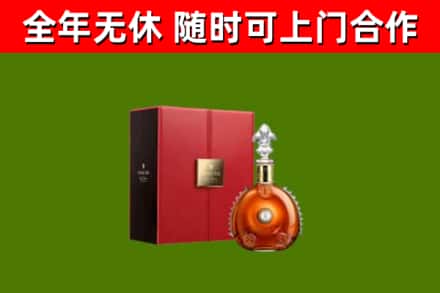 鼎城区回收路易十三