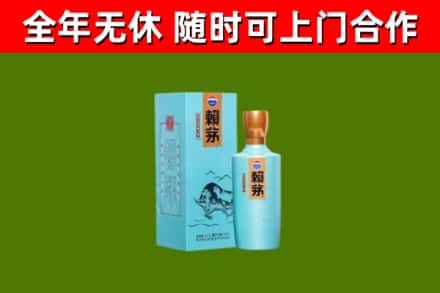 鼎城区烟酒回收纪念赖茅.jpg