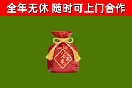 鼎城区烟酒回收酒鬼酒.jpg