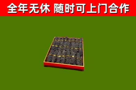 鼎城区烟酒回收海参.jpg